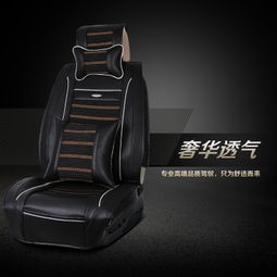 安卓四季通用汽车坐垫 提升驾驶舒适与内饰档次的明智选择