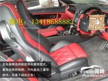 2018汽车内饰市场报价与批发指南 第85页汽车用品网深度解析