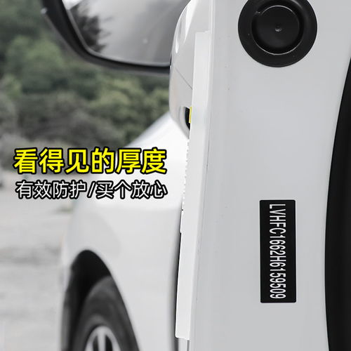 车门防撞条 汽车实用防护与装饰指南